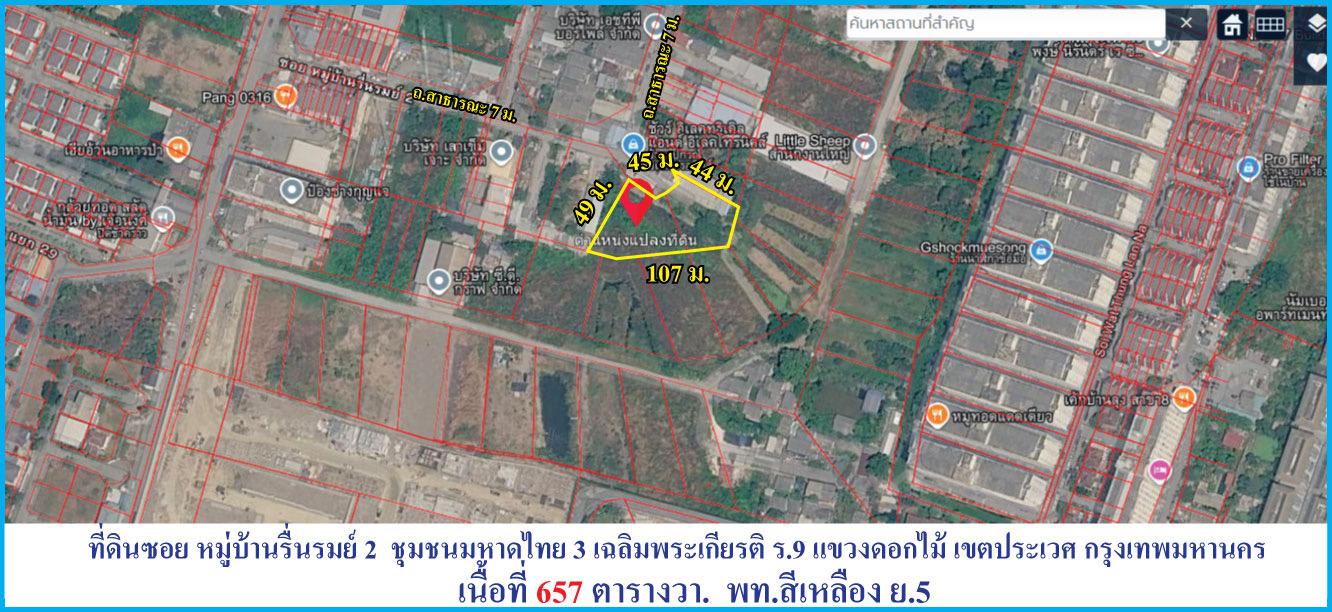 ที่ดินเปล่า เฉลิมพระเกียติ ร.9 1
