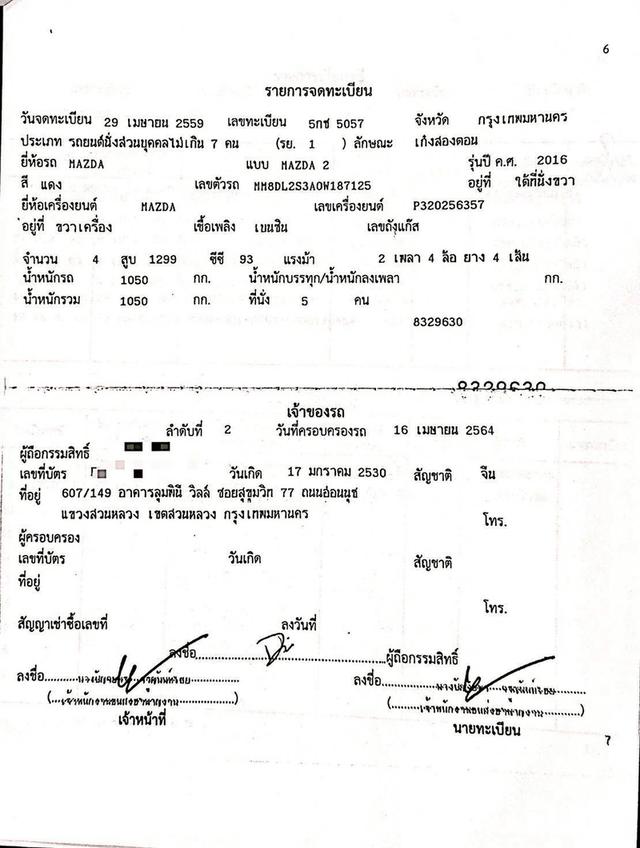 MAZDA MAZDA2 1.3 High Connect ปี 2016 สีแดง เกียร์A/T โฉม ปี14-ปัจจุบัน 4Dr รูปที่ 17