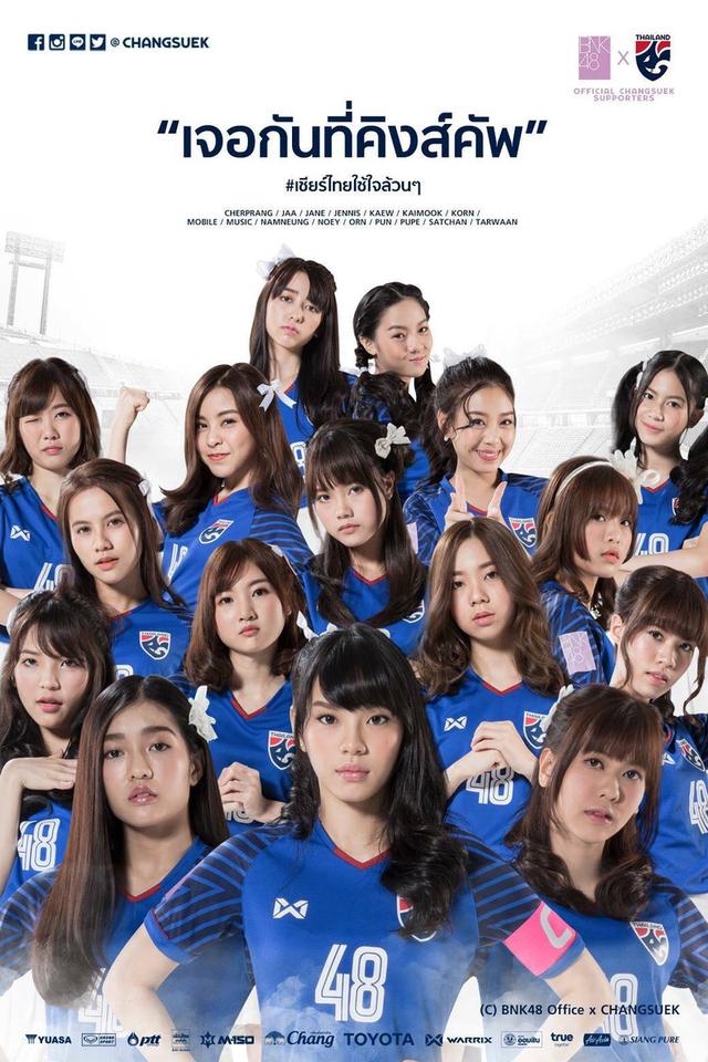 เสื้อบอล ทีมชาติไทย ปี 2018 รุ่นพิเศษ BNK48 ของแท้ Size M 19x27 ส่งฟรี รูปที่ 5