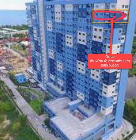 รูป คอนโดลุมพินี ซีวิว ชะอำ (Lumpini Seaview Cha-am) ตึก B, ชั้น 19, 2 ห้องติดกัน (วิวเขา+ทะเล), ราคาขาย 2.5 ล้านบาท (พร้อมแ 1