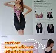 ถุงเท้าเพื่อสุขภาพซัมมิทควีนของแท้โทร.0905632104 18