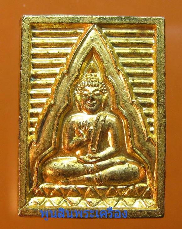 พระของขวัญ วัดปากน้ำภาษีเจริญ รุ่นซื้อที่ดินถวายวัดปากน้ำฯ ปี2534 เนื้อทองแดงกะไหล่ทอง รูปที่ 3