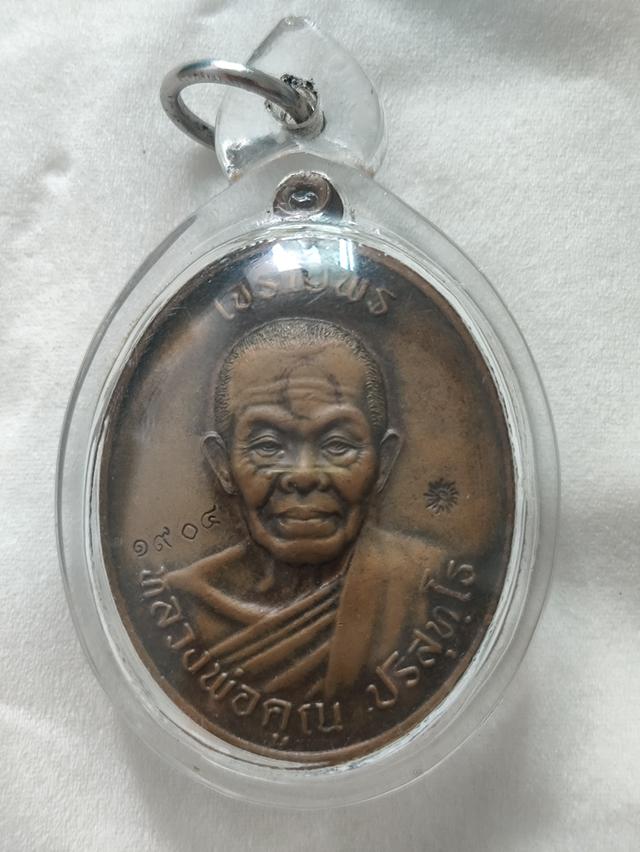 หลวพ่อคูณ เจริญพรไตรมาส 2557 เลขโค๊ต 1904 พร้อมเลี่ยมกันน้ำไม่มีกล่อง