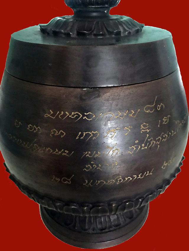 บาตรน้ำมนต์หลวงพ่อเกษม เขมโก รุ่นมงคลเกษม ๘๓ ปี 2537 6