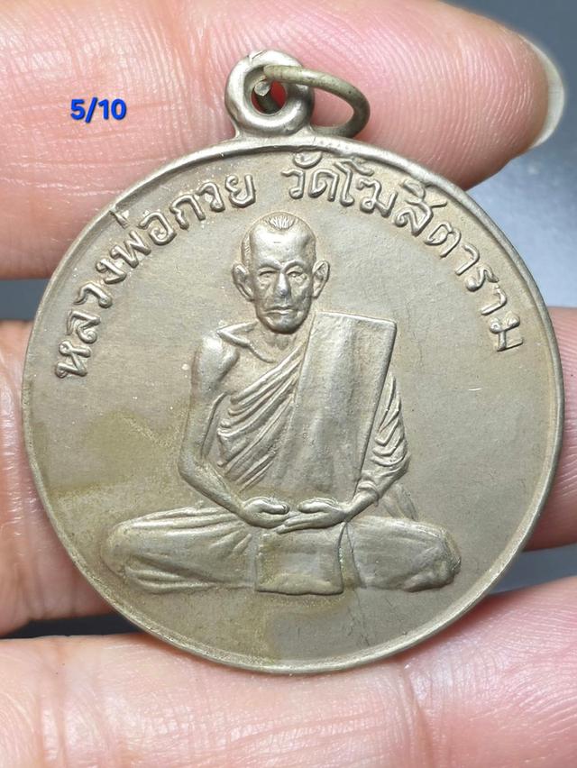พระเครื่องเก่าหายากสภาพดีมีหลายแบบ