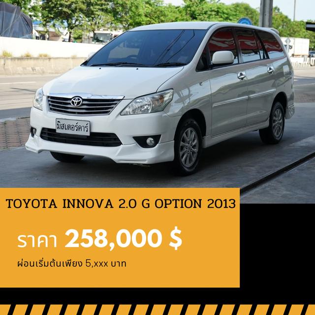 🚩TOYOTA INNOVA 2.0 G OPTION 2013