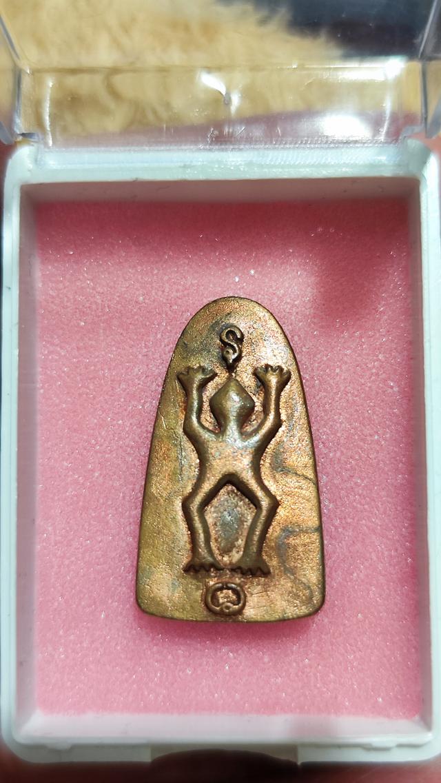 เหรียญบุเรงนองหลังกบ เนื้อทองแดง หลวงพ่ออุตตมะ