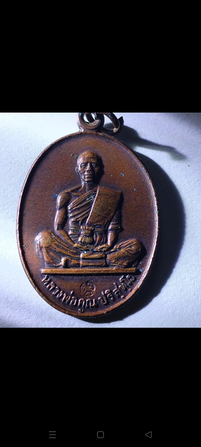 พระเครื่องหลวงพ่อคูณ ปี19 รุ่นสร้างฐานมี