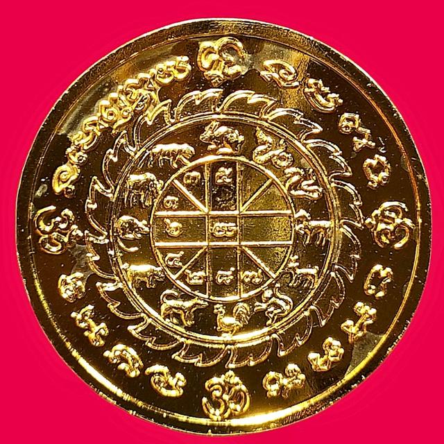 เหรียญพระพรหมธาดา หลวงปู่หงษ์ ปี 2552 รุ่นพรหมประทาน วัดเพชรบุรี จ.สุรินทร์ 2