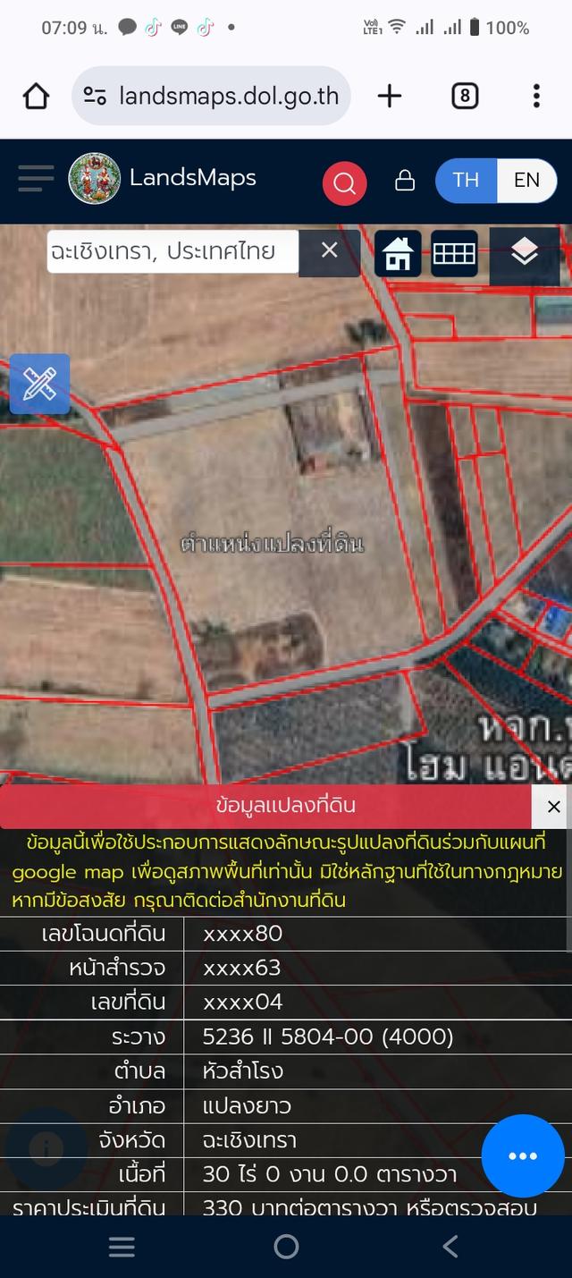 ขายที่ดิน 30 ไร่ใกล้นิคมเกตเวย์ซิตี้ 2
