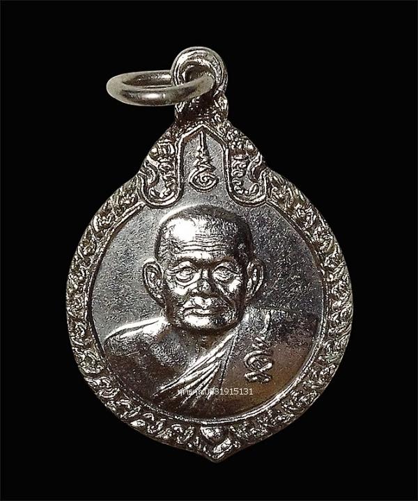 เหรียญหลวงปู่คร่ำ วัดวังหว้า จ.ระยอง ปี2538