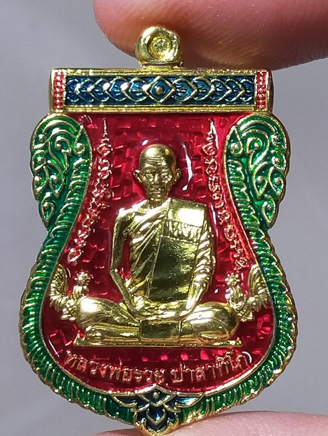 เหรียญเลื่อนสมณศักดิ์ หลวงพ่อรวย วัดตะโก อยุธยา