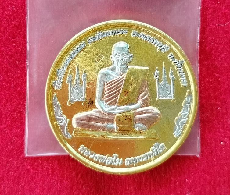 หลวงพ่อโม วาจาศักดฺ์สิทธ์ เหรียญหลังหลวงพ่อหิน วัดจันทนาราม ห้วยกรด ชัยนาท 081-7804073