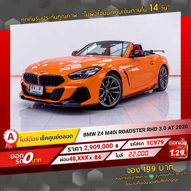 รหัสรถ 1C979 BMW Z4 M40i ROADSTER RHD 3.0 2020 14