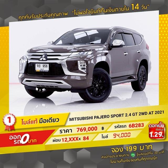 รหัสรถ 6B283 PAJERO SPORT 2.4 GT 2WD 2021 12
