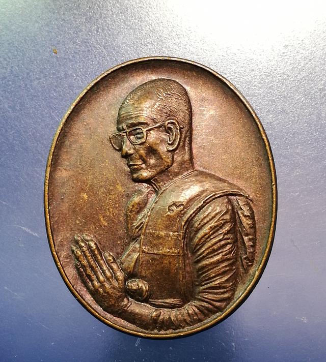 รูป เหรียญล.พ.จรัล ไหว้ข้าง วัดอัมพวัน ปี49