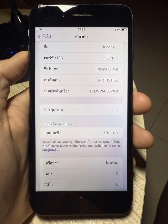 iphone 8 plus 7