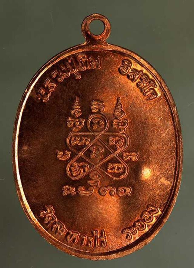 รูป เหรียญ หลวงปู่ทิม ปรกแปดรอบ เนื้อทองแดง  j112 1