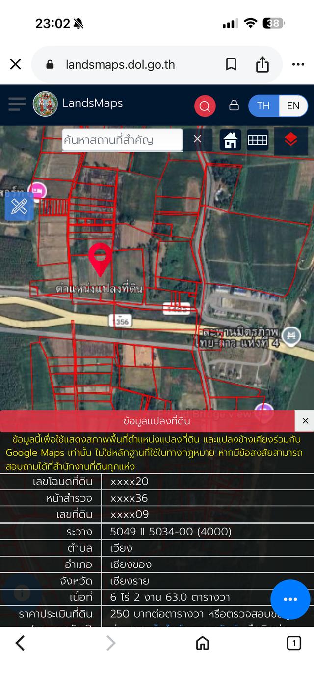 ที่ดินอำเภอเชียงของ จังหวัดเชียงราย ที่ดินแถวสะพานมิตรภาพไทยลาวแห่งที่4 2