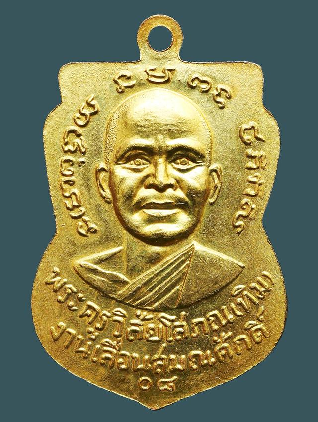 เหรียญเลื่อนสมศักดิ์ หลวงปู่ทวด วัดช้างให้ ปี 2508...เก่า เดิม สวยๆ 2