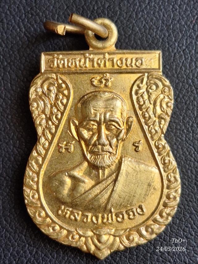 หลวงพ่อจง วัดหน้าต่างนอก รูปที่ 3
