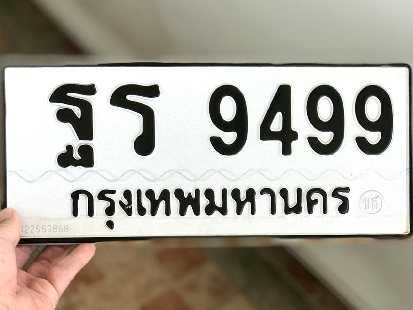 ขายเลขทะเบียนสวยหมวดเก่า 9499