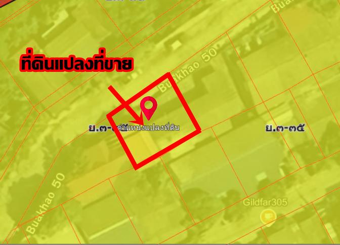 ขายที่ดินเปล่าหมู่บ้านบัวขาว ซอยบัวขาว24 ซอยรามคำแหง174 ถนนรามคำแหง 6