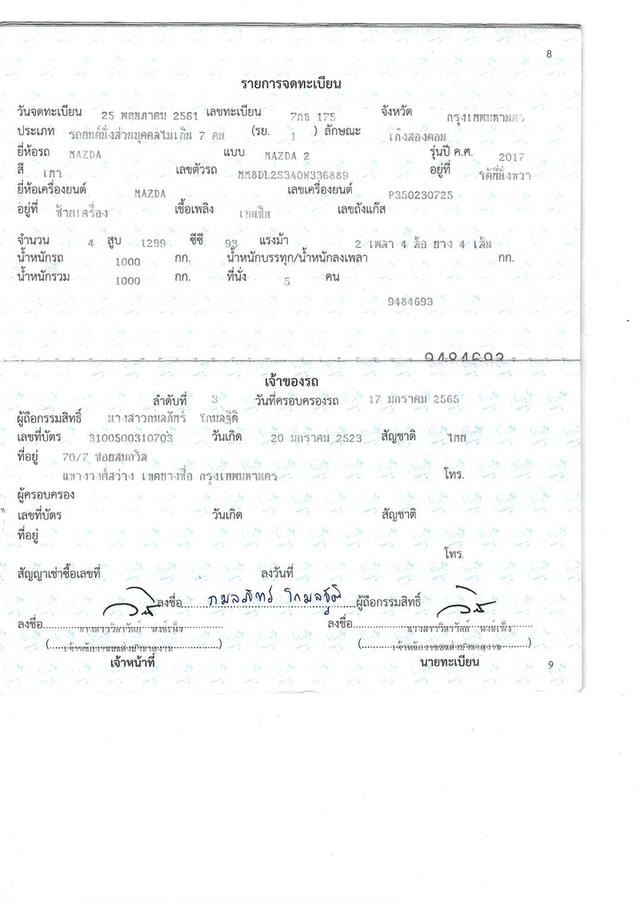 Mazda2 1.3 High Connect Sedan Skyactiv ปี 2018 สีเทา 20