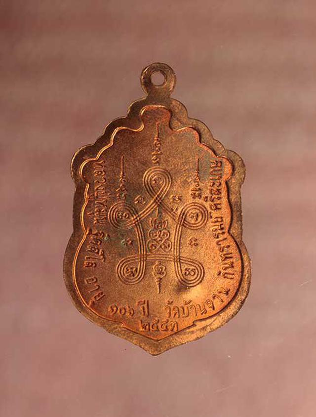 เหรียญ  หลวงปู่หมุน สมปราถนา  เนื้อทองแดง  ค่ะ p435 2