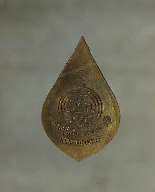 รูป เหรียญ หลวงปู่เพิ่ม พัดยศ เนื้อทองแดงกะไหล่ทอง ค่ะ j1508 2