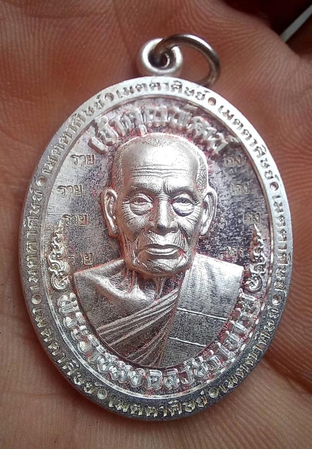 เหรียญหลวงพ่อพัฒน์ เมตตาศิษย์