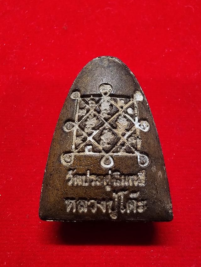 พระหลวงปู่โต๊ะพิมพ์เตารีด วัดประดู่ฉิมพลี รูปที่ 2