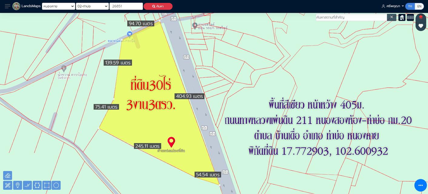 ✅ขายที่ดิน 30ไร่3งาน3ตรว. ถมแล้ว พื้นที่สีเขียว หน้าหว้าง 405ม. ถนนทางหลวงแผ่นดิน 211 หนองสองห้อง-ท่าบ่อ ตำบลบ้านเดื่อ อำเภอท่าบ่อ หนองคาย 2