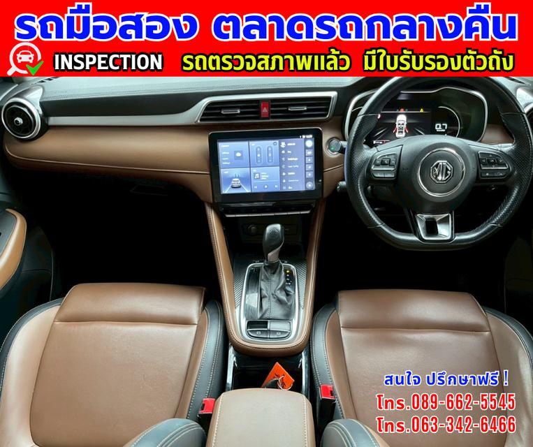 ✴️รถเข้ามาใหม่ ❇️ปี2023 MG ZS 1.5  X+ SUV ❇️ไมล์แท้ 23,xxx กม. ❇️เกียร์ออโต้  ❇️เครื่องเบนซิน 8