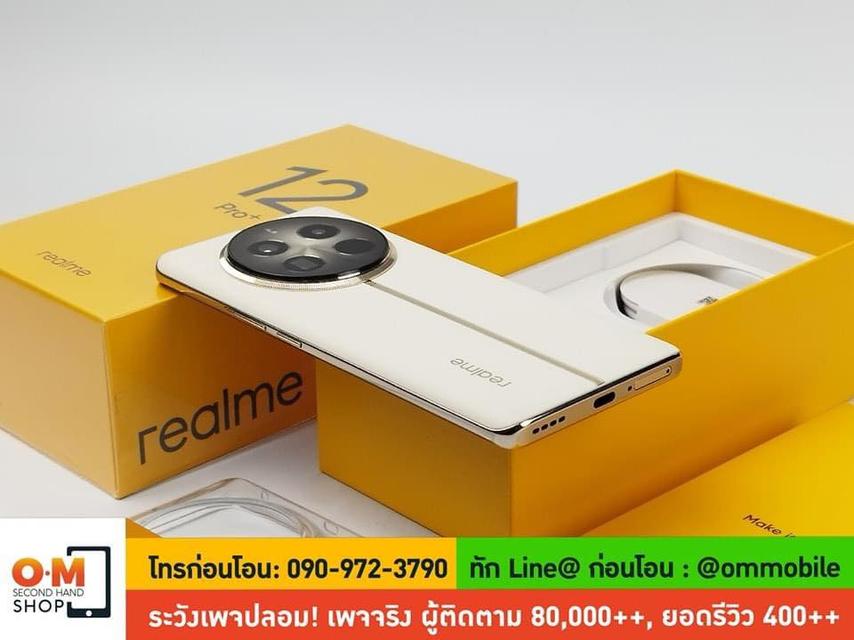ขาย/แลก Realme 12 Pro+ 8/256 Beige ศูนย์ไทย ประกันศูนย์ 24/06/2025 สภาพใหม่มาก แท้ ครบกล่อง เพียง 9,990 บาท 2