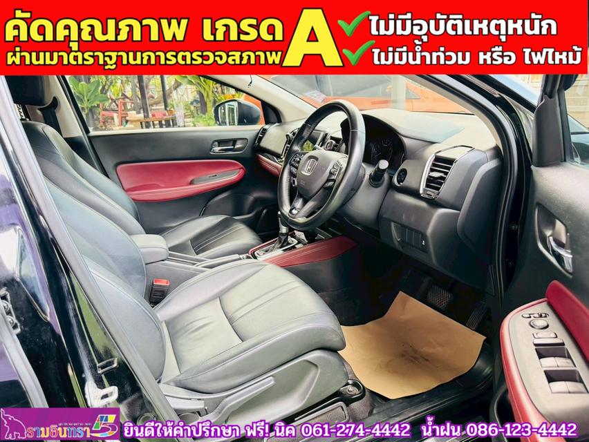 HONDA CITY 1.0 SV TURBO ปี 2024 4