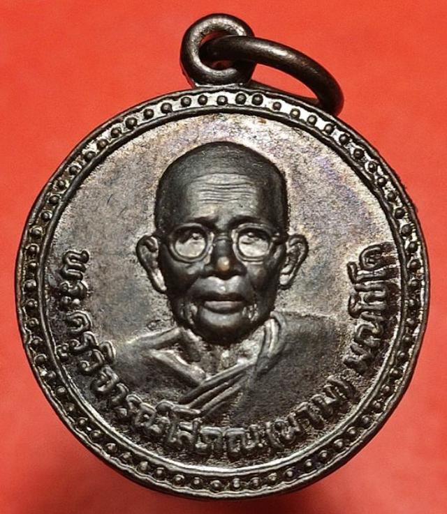 รูป เหรียญกลมมหาลาภหลวงพ่อนามวัดเกาะ อ่างทอง ปี64