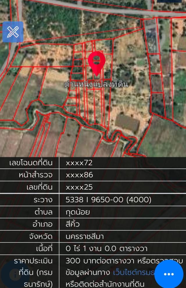 ที่ดินเปล่า 1 ไร่ อ.สีคิ้ว จ.นครราชสีมา 1