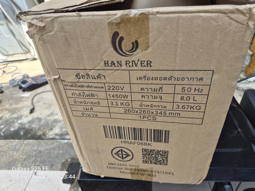 Han river 8 ลิตร 1400wใช้งานปกติ เครื่องใหม่ๆมีตำหนิภายนอก รูปที่ 9