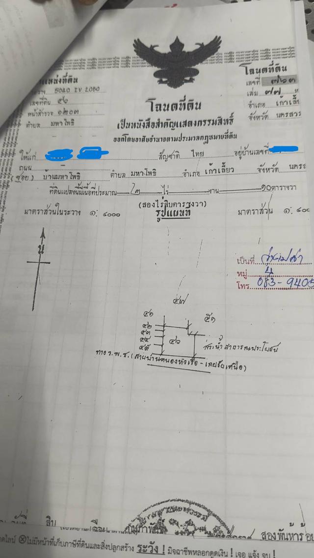 ขายที่ดิน ขนาดพื้นที่ 2 ไร่ 10 ตร.ว.  ราคา 4.99 ล้านบาท 8