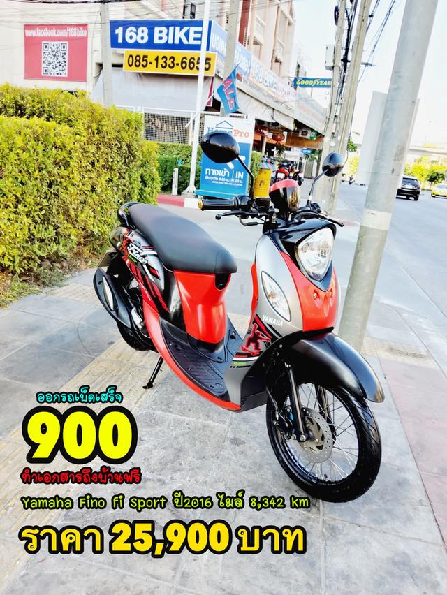 Yamaha Fino Fi Sport ปี2016  สภาพเกรดA 8342 km เอกสารพร้อมโอน