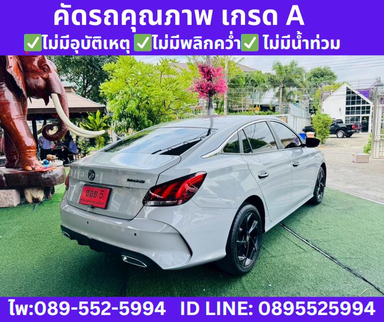 MG5 1.5 10th Anniversary Special Edition 2024 5