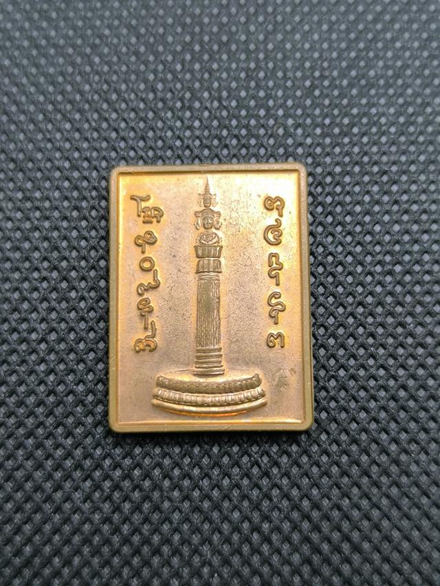 เหรียญแสตมป์หลักเมือง ปี 49