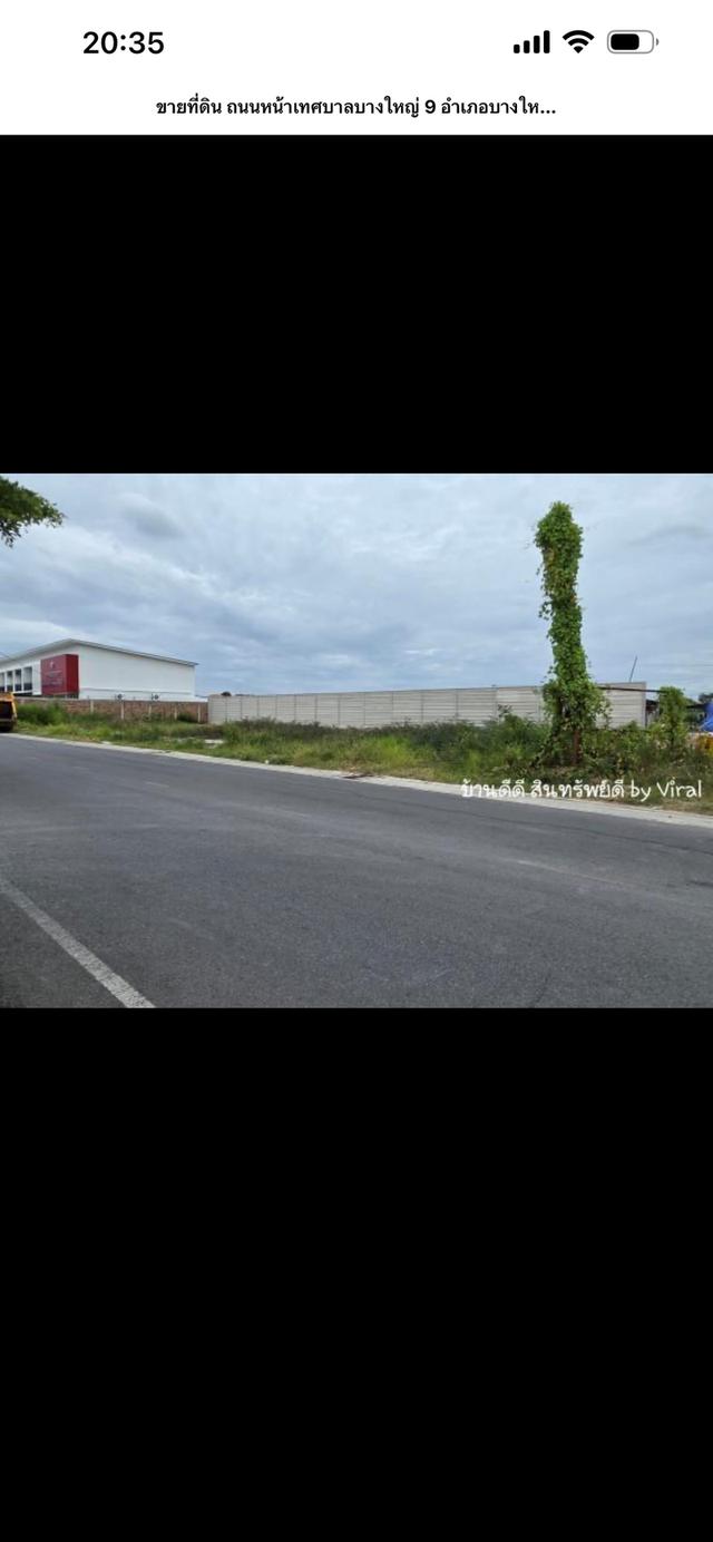 ขายที่ดิน 3งาน 17ตร.วา 6