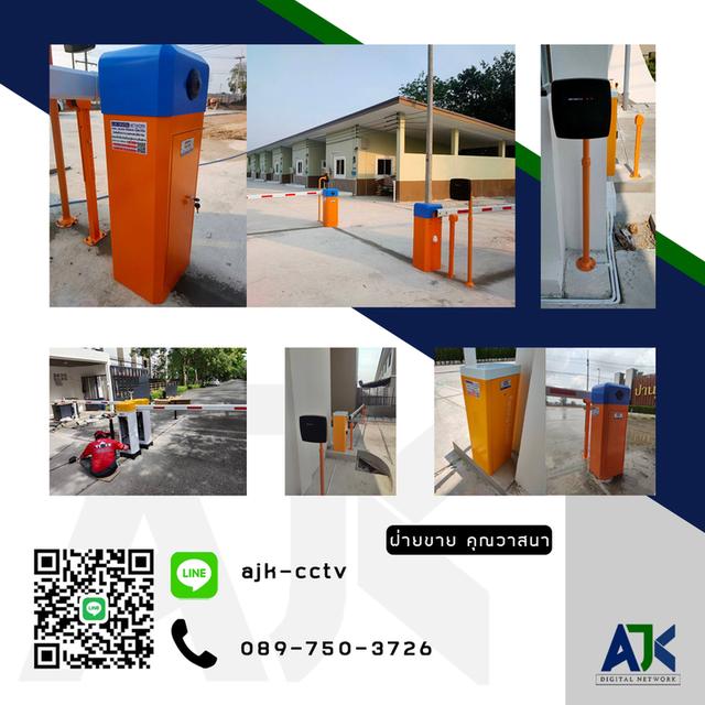 ไม้แขนกั้นรถยนต์ ชลบุรีและระยอง T.089-7503726 ระบบไม้กั้นโครงการหมู่บ้าน ไม้กั้นอัตโนมัติ ไม้กั้นราคาถูก ไม้กั้นโรงงาน ปลวกแดง พานทอง พนัสนิคม บ่อวิน 18