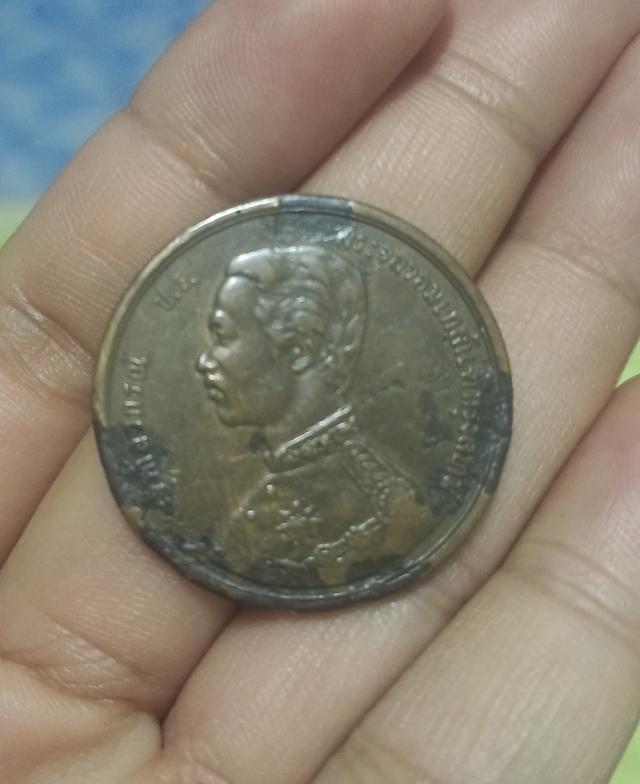 เหรียญ ร.5