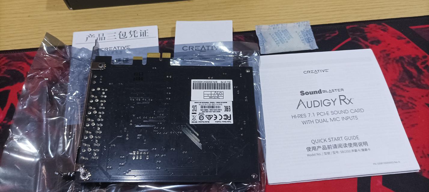Sound Blaster Audigy Rx : 1600 บาท ส่งฟรี