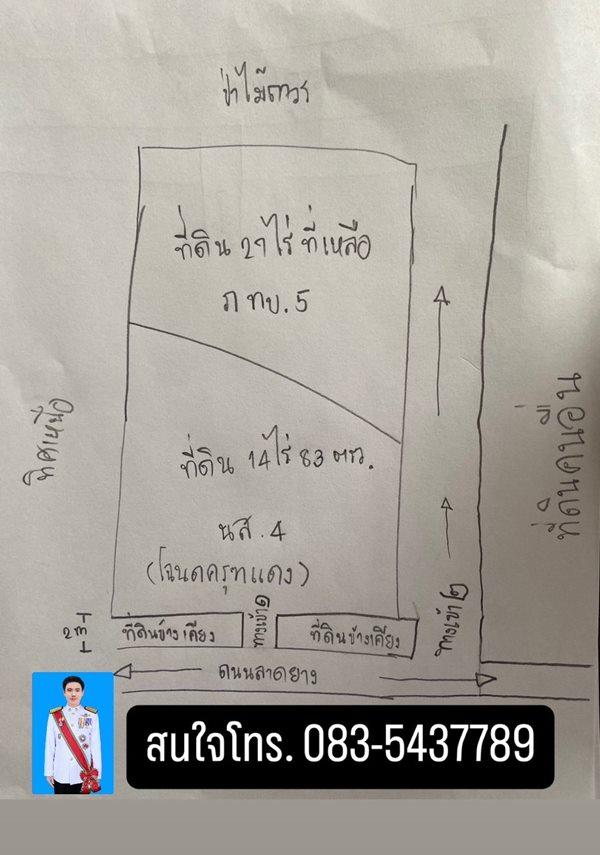 ด่วน ขายที่ดินแม่สอด-ห้วยกระโหลก จำนวน 42 ไร่ (ที่ดินมีโฉนด นส.4 ครุฑแดงแปลงเดียวในย่านนี้) 5