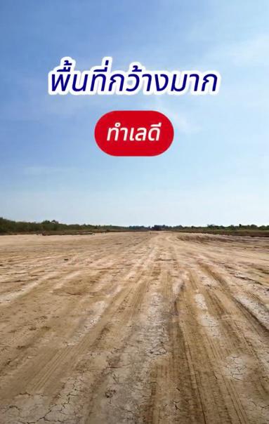 ขายด่วน ที่ดินเปล่าถมแล้ว แบ่งขาย 1-75 ไร่ ติดถนน เมืองสมุทรสาคร เดินทางง่าย ใกล้กรุงเทพ  1