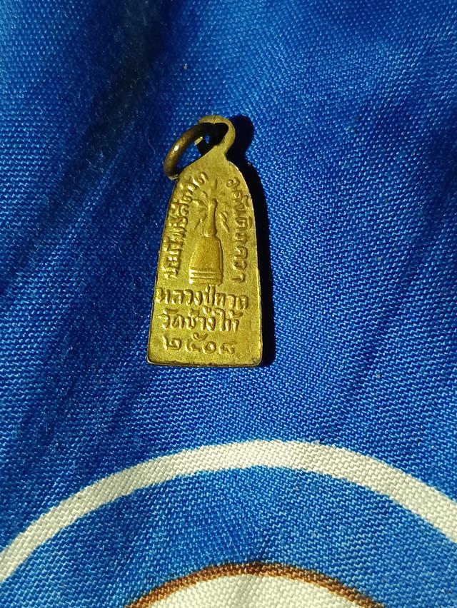 หลวงปู่ทวดหลวงพ่อโสธร 3